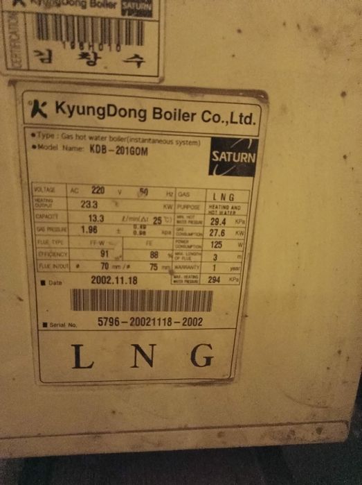 Котел газовый KyungDong сатурн