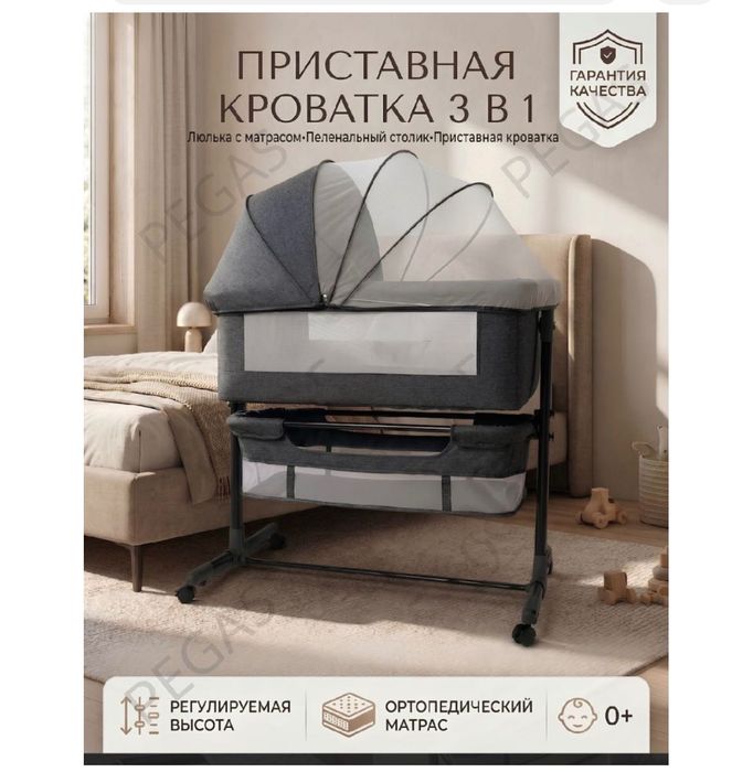 манеж детский механический