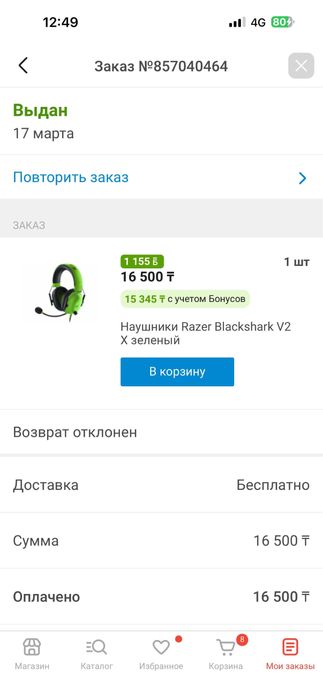 Наушники игровые