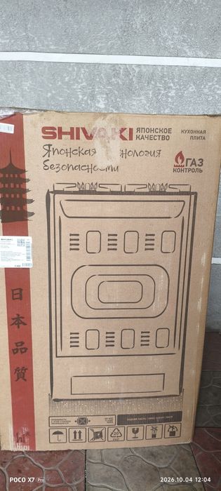Продаем газовую плиту