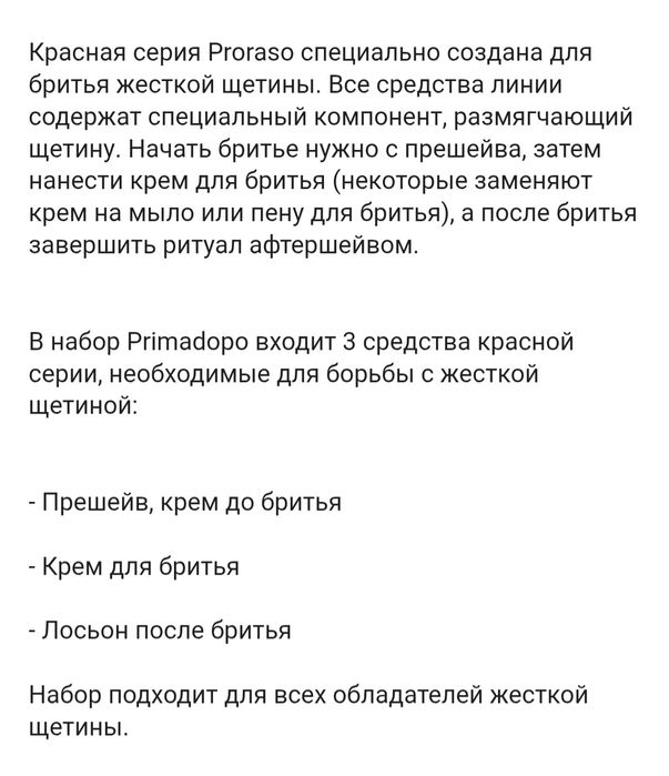 Подарочный набор для мужчин