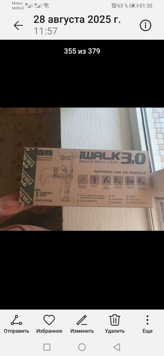 Костыль под колено "Свободные ручки"  Новый.