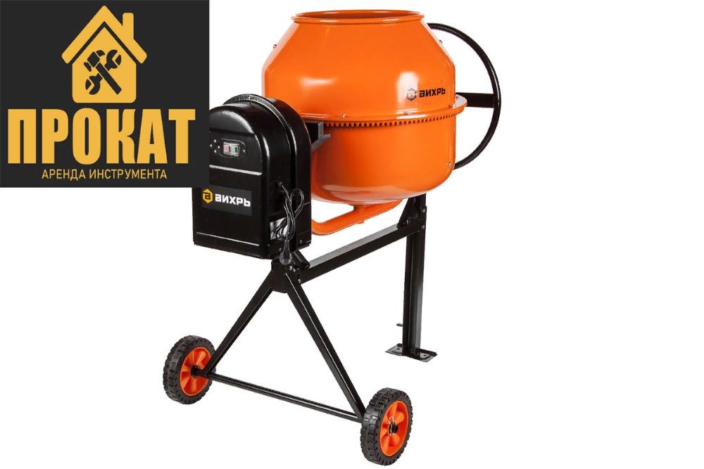 Аренда Караганде отбойный молоток бетономеша миксер генератор вибратор