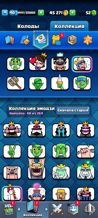 Аккаунт в Клеш рояль