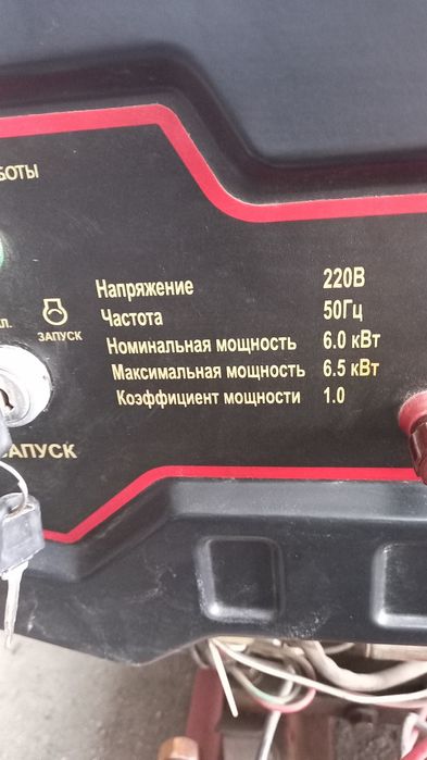 Бензиновый генератор 6.0 кВт