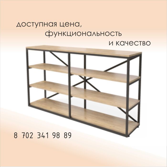 Торговое оборудование в стиле LOFT