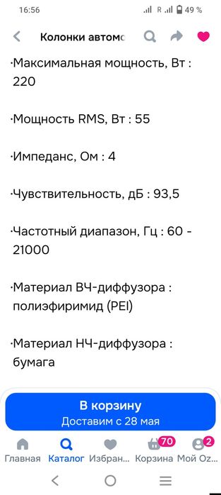 Продам колонки Hertz X165