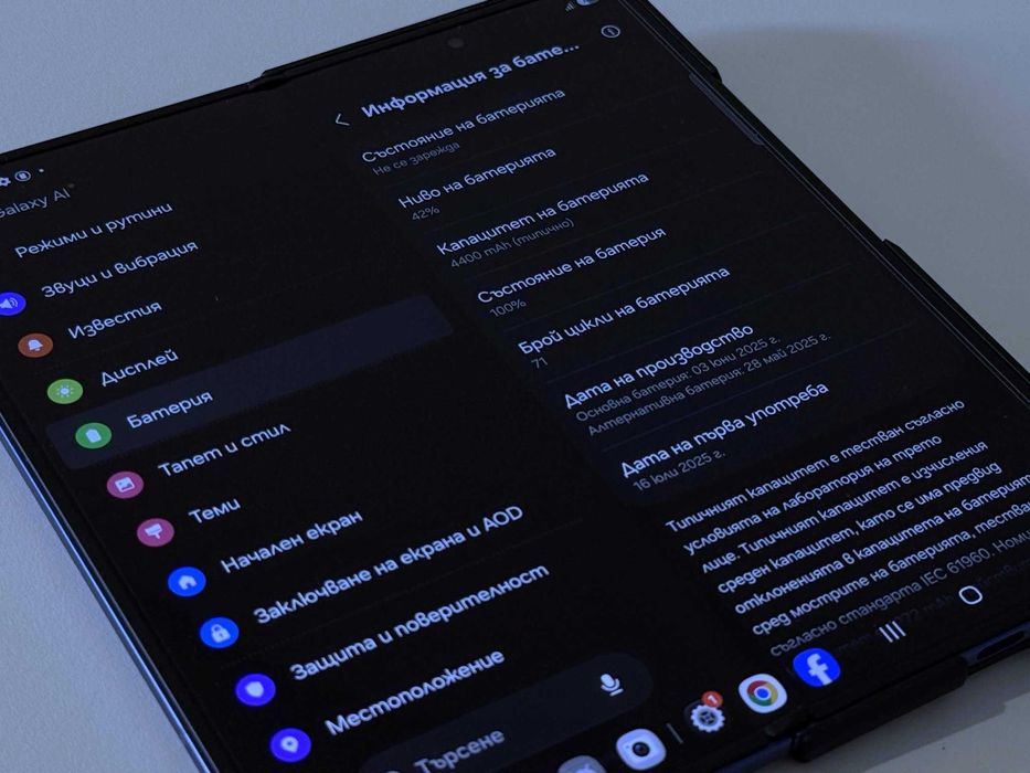 Бартер! Samsung Galaxy Z Fold 7 512/12GB  Blue Shadow (Син) 100% Батерия. ( 71 Цикъла )