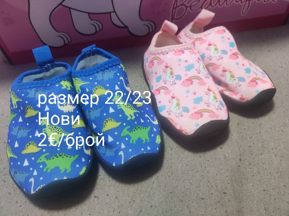 Детски обувки и сандали Носени - Различни размери