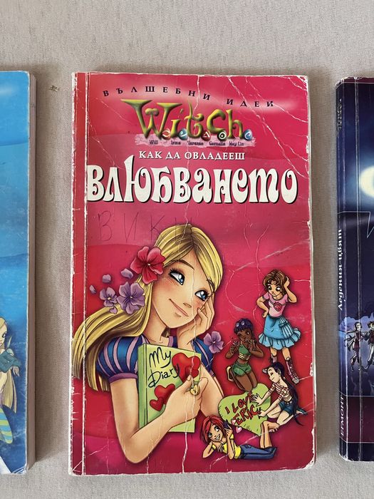 Witch уич комплект книги