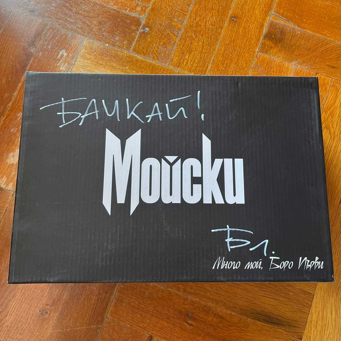 Мъжки маратонки MOYSKI - ЧИСТО НОВИ, Боро Първи, размер 46