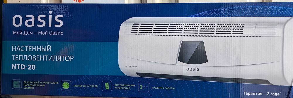 Обогреватели для дома и офиса