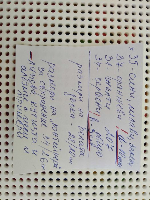 занимателни разни