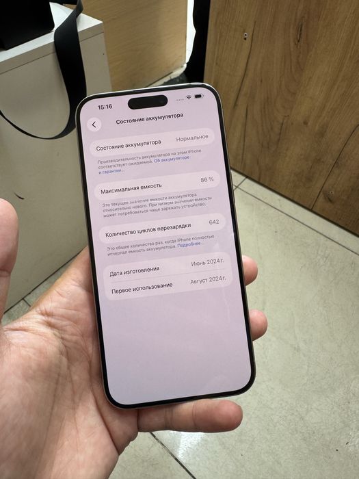 Iphone 15 pro max. SROCHNI SOTILADI