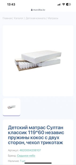 Продам детскую кровать