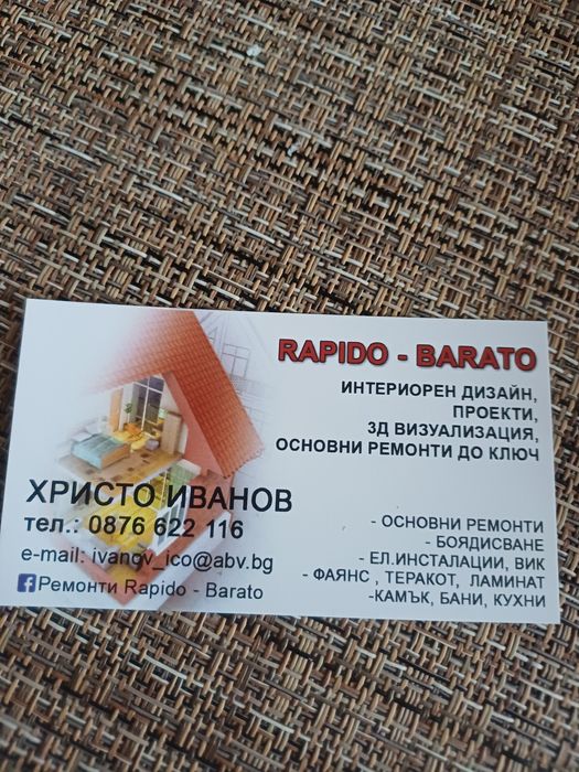 ,Фаянс,Теракот,Гранитогрес,Цялостно ВиК изграждане,Вътрешни ремонти,м