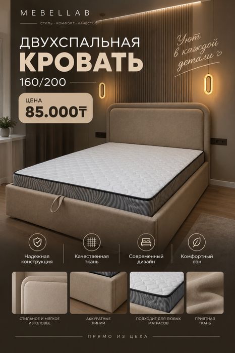 Двухспальная кровать Астана