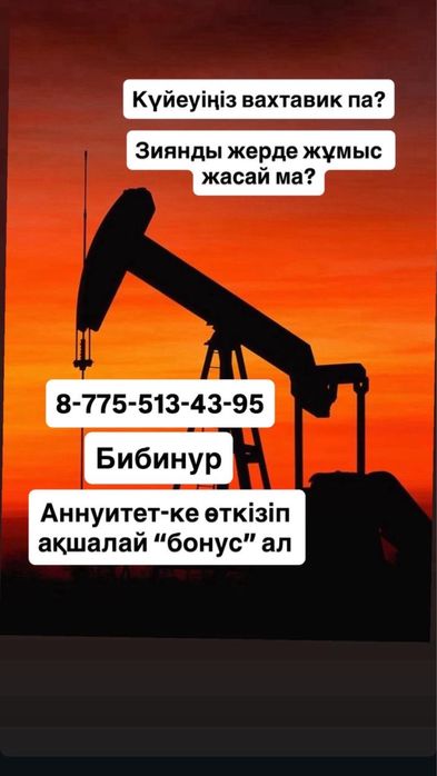 Одам даром хабарласындар