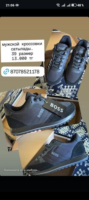 Мужской кроссовки