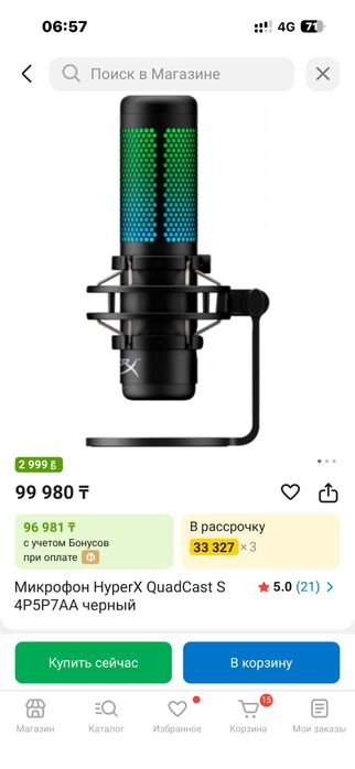 Микрофон huper x