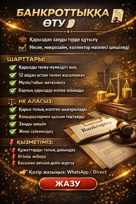 Арест шешу6 график кою