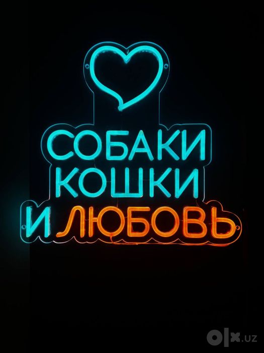 Неоновые вывески неон