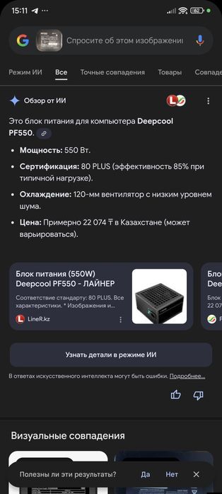 Продам комплектующие