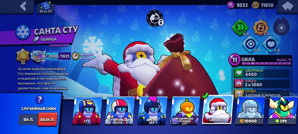 Аккаунт Бравл-старс