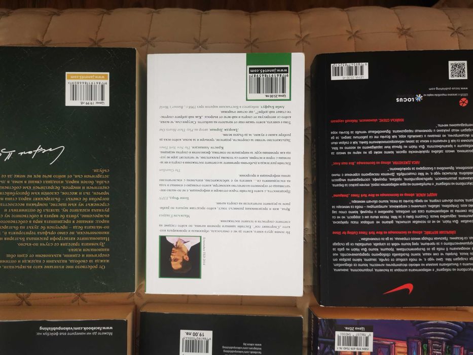 Книги от личната библиотека