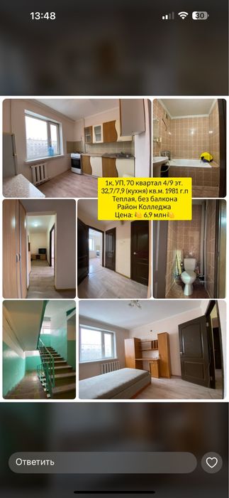 Продаю однокомнатную квартиру.