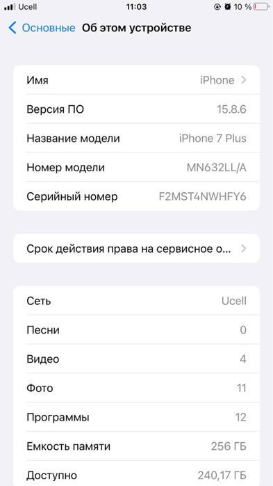 Iphone 7+ idial hama joyi iwlidi