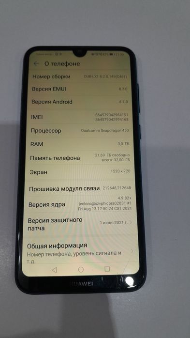 Продаётся Смартфон