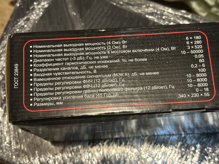 Усилитель Ural Decibel 6.180