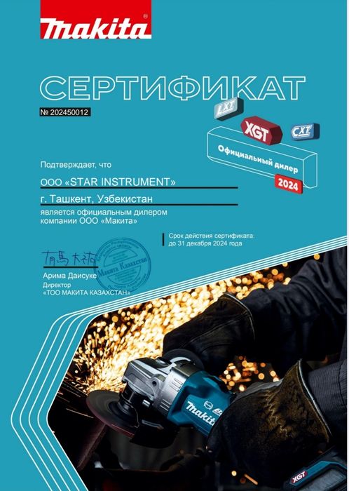 Гайковерт LXT 1/2" Makita DTW251Z