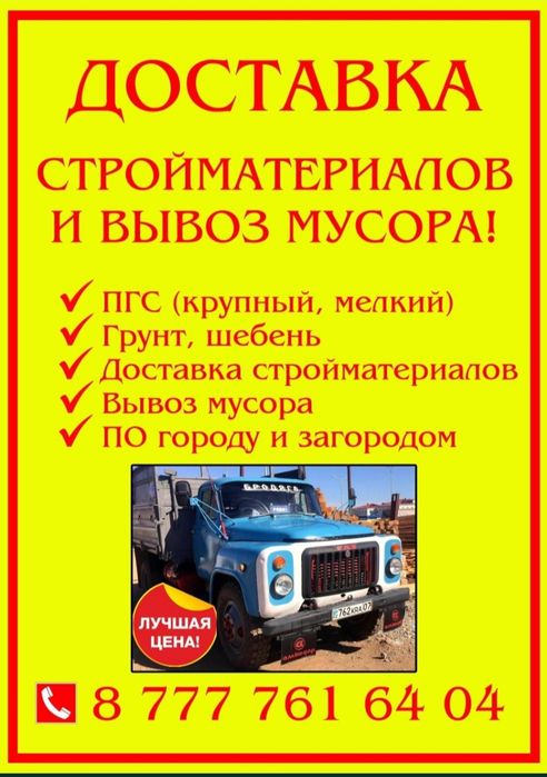 Навоз Перегной Чернозём 30 000