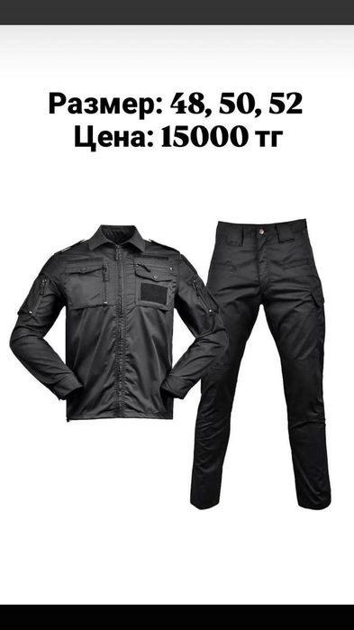 Мужская спецодежда