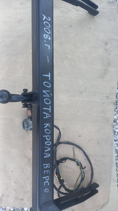 Продавам теглич за Тойота Корола Версо с сваляема кука за 2008г.