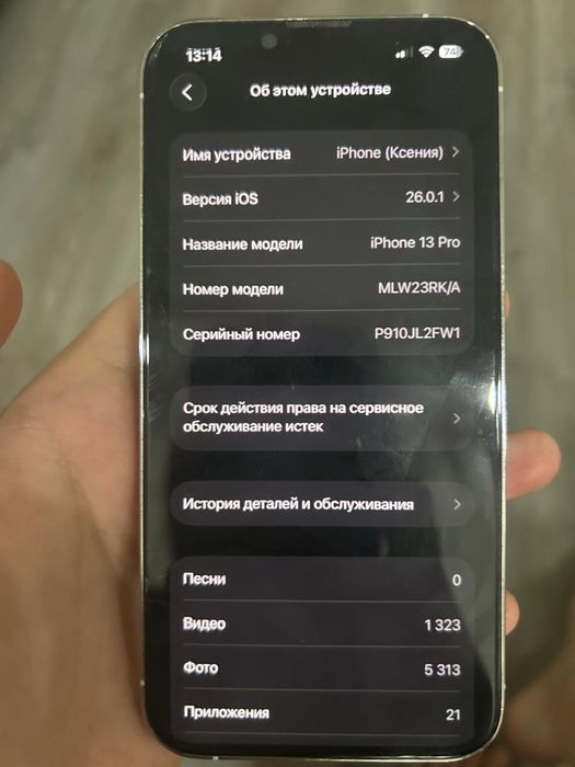 iPhone 13 Pro 128 ГБ 96 акб