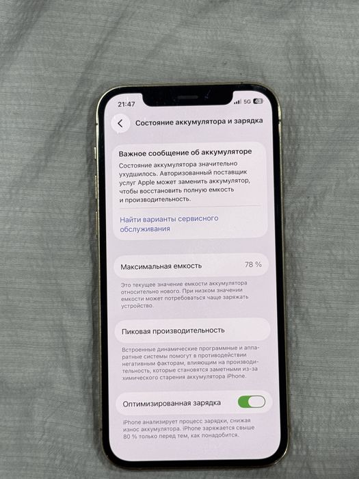 Айфон 12 про 256ГБ