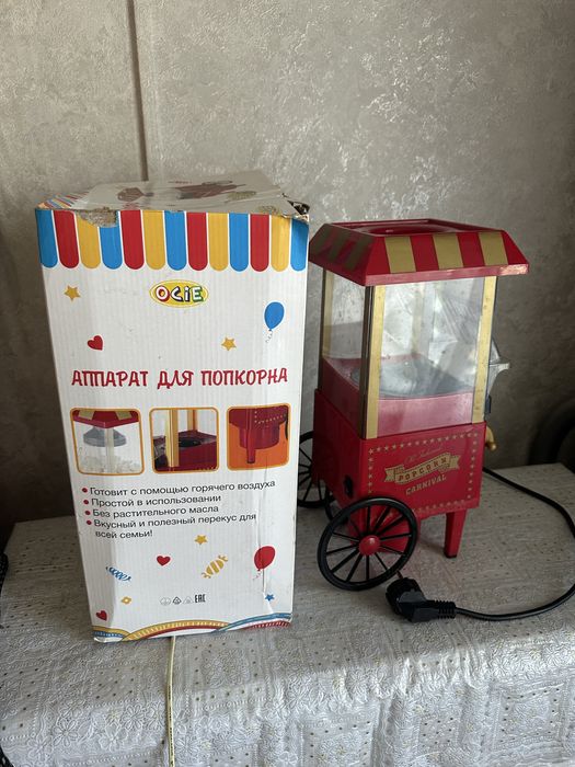 Продам аппарат для попкорна