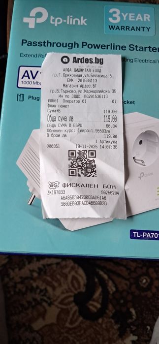 Продавам TP-Link AV1000
