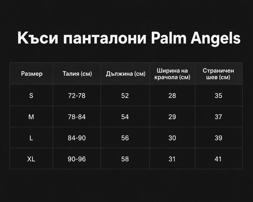 Къси панталони Palm Angels