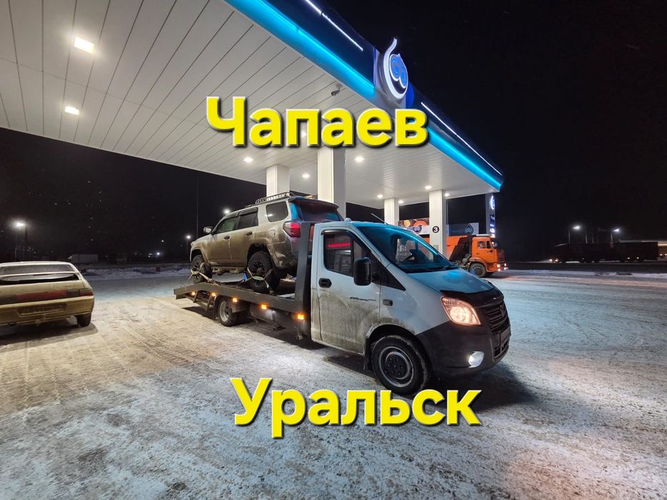 Услуги Эвакуатора 24/7