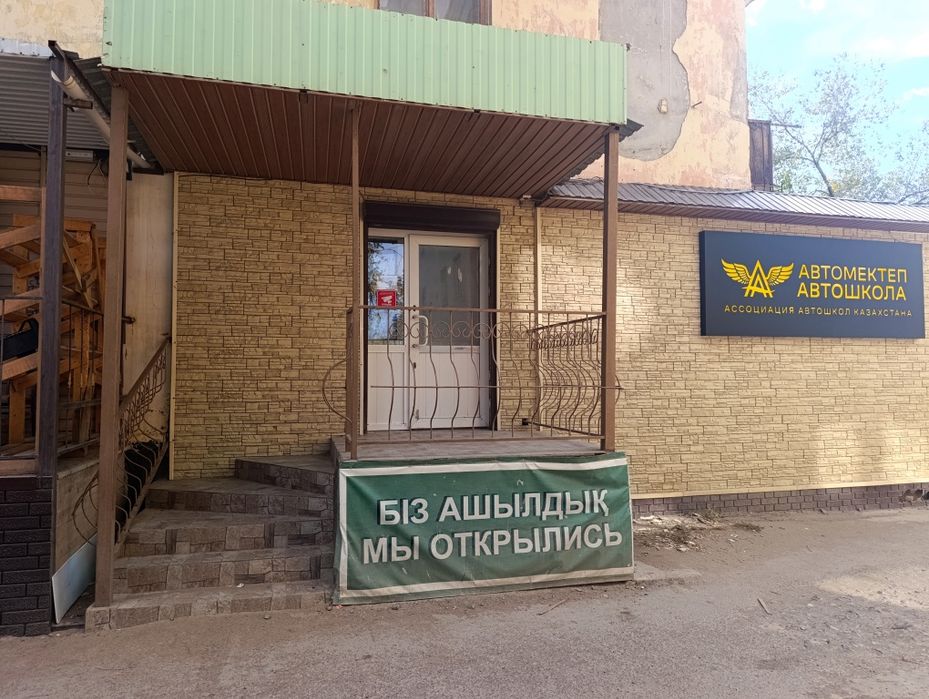 Сдам офисное помещение