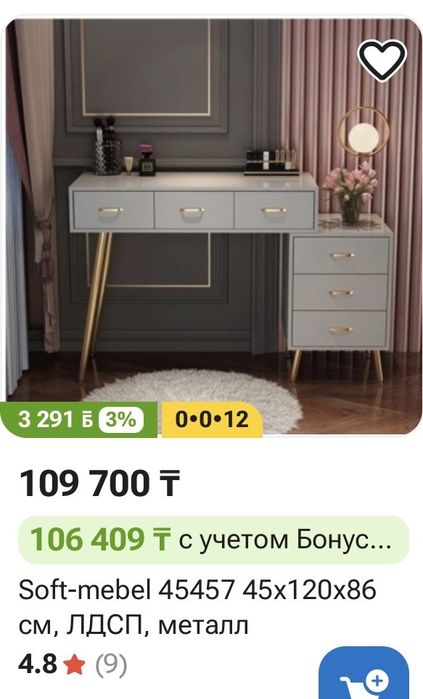 Срочно продам столик