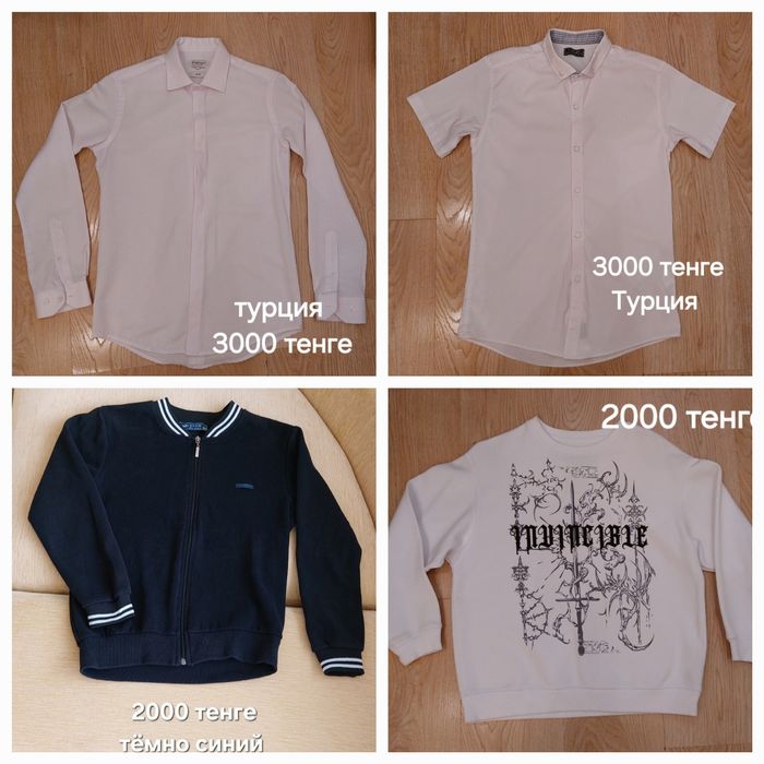 Одежда на мальчика на 9-13лет.