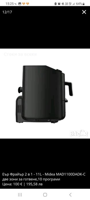 Еър Фрайър 2 в 1 - 11L - Midea MAD1100DADK-С две зони за готвене,10 пр
