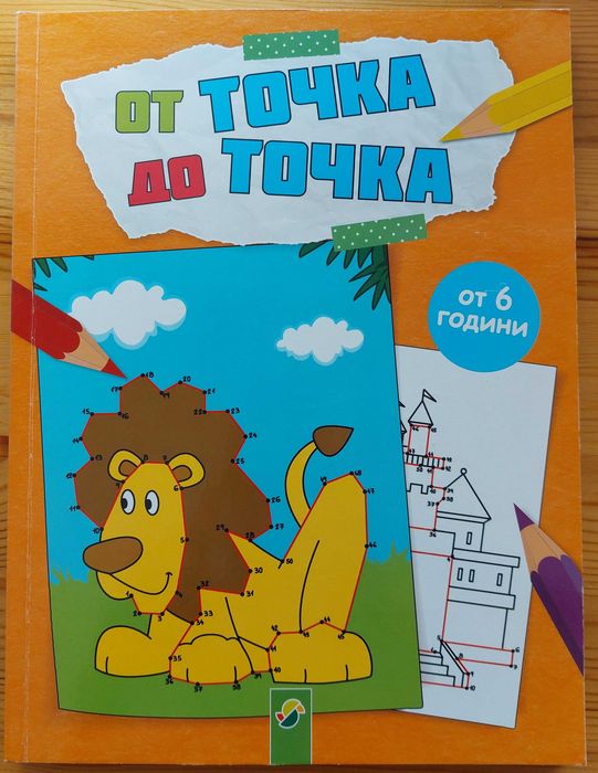 Детски книги нови и употребявани