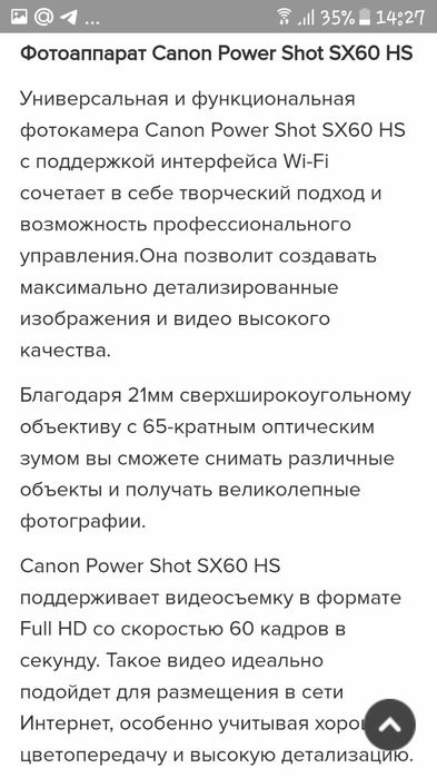 Цифровой фотоаппарат CANON