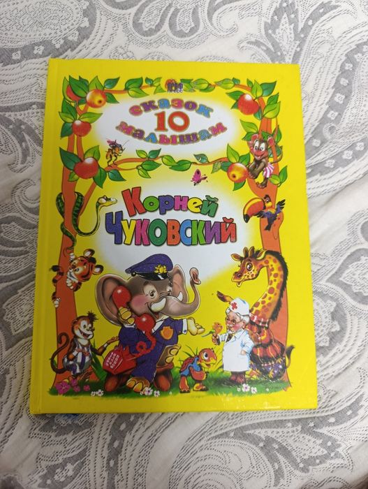 Книга для малышей